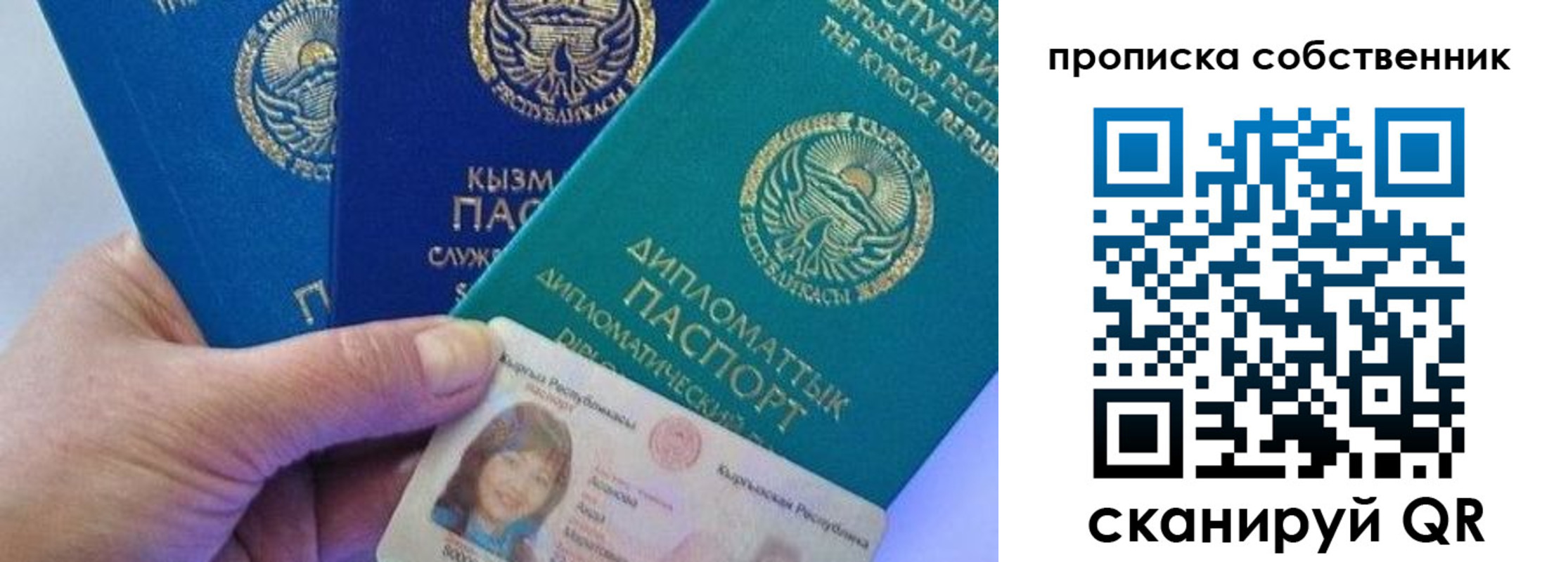 найти адрес прописки в Беслане