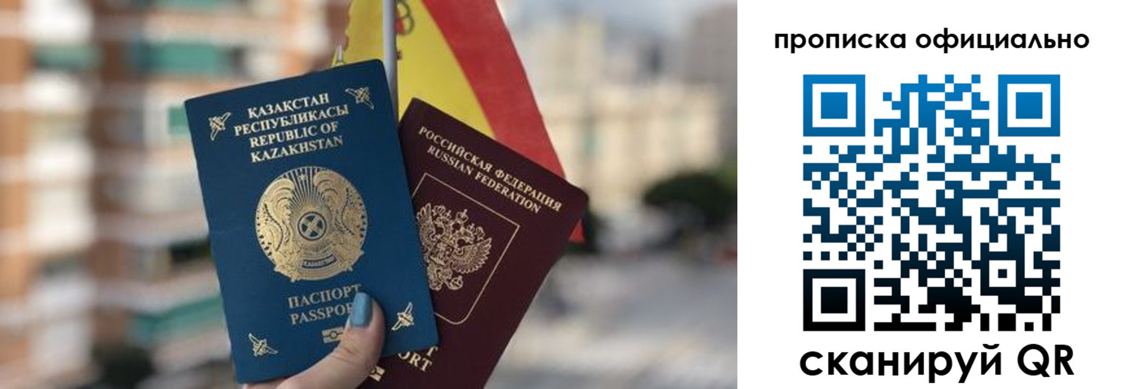 регистрация в Беслане