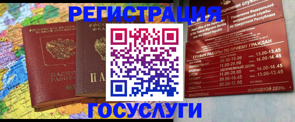 временная регистрация надежно в Беслане