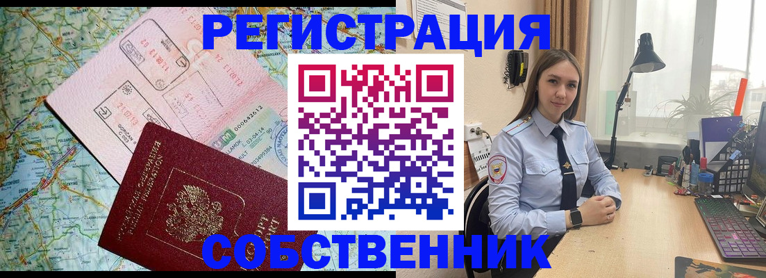 прописка для военкомата в Беслане
